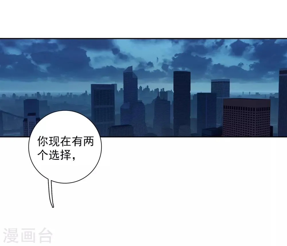第269话 准备就绪1 第3页