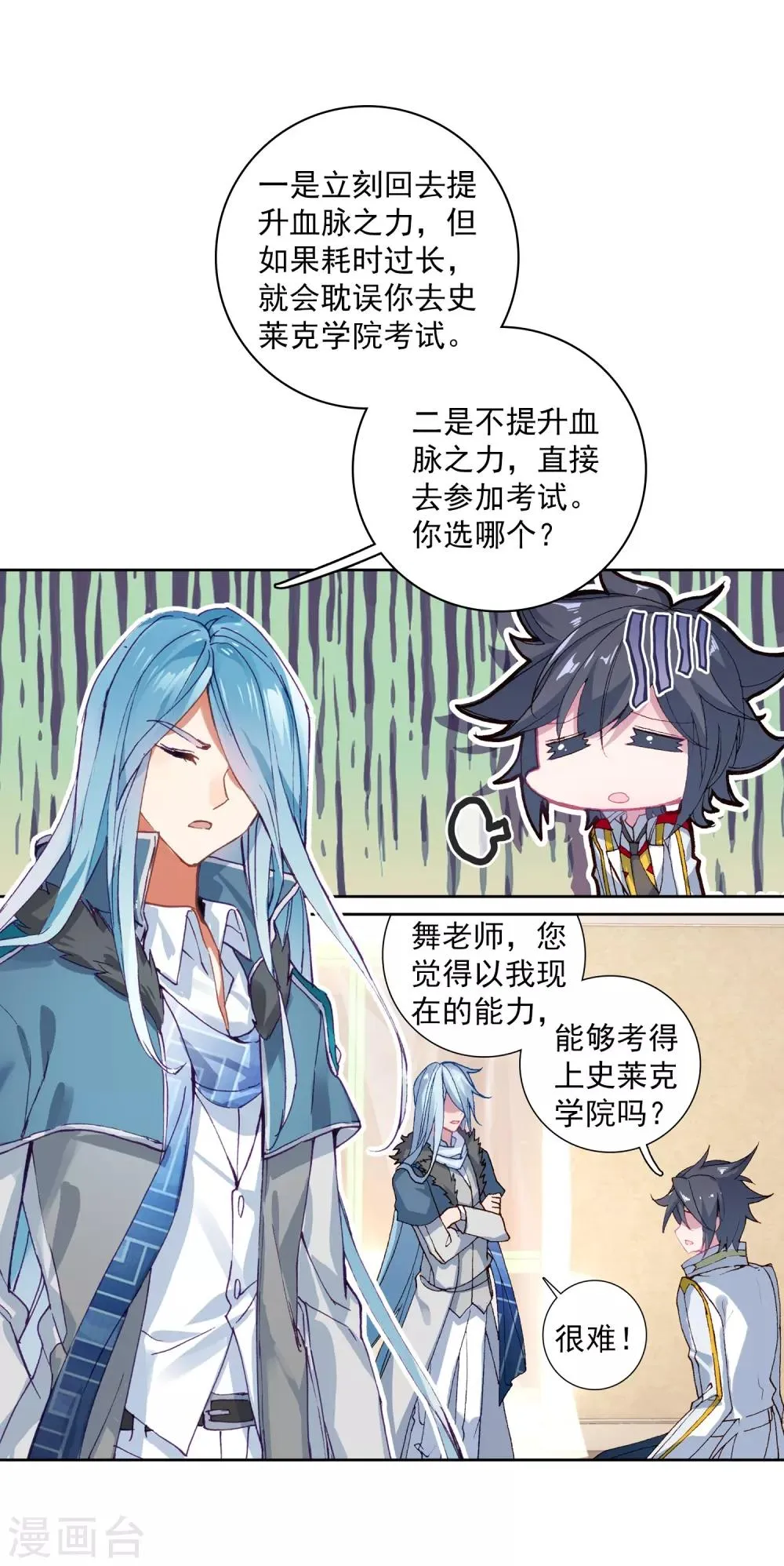 第269话 准备就绪1 第4页