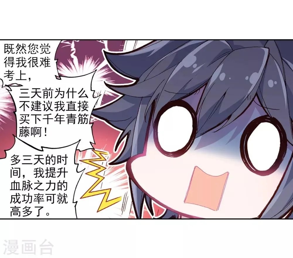 第269话 准备就绪1 第5页