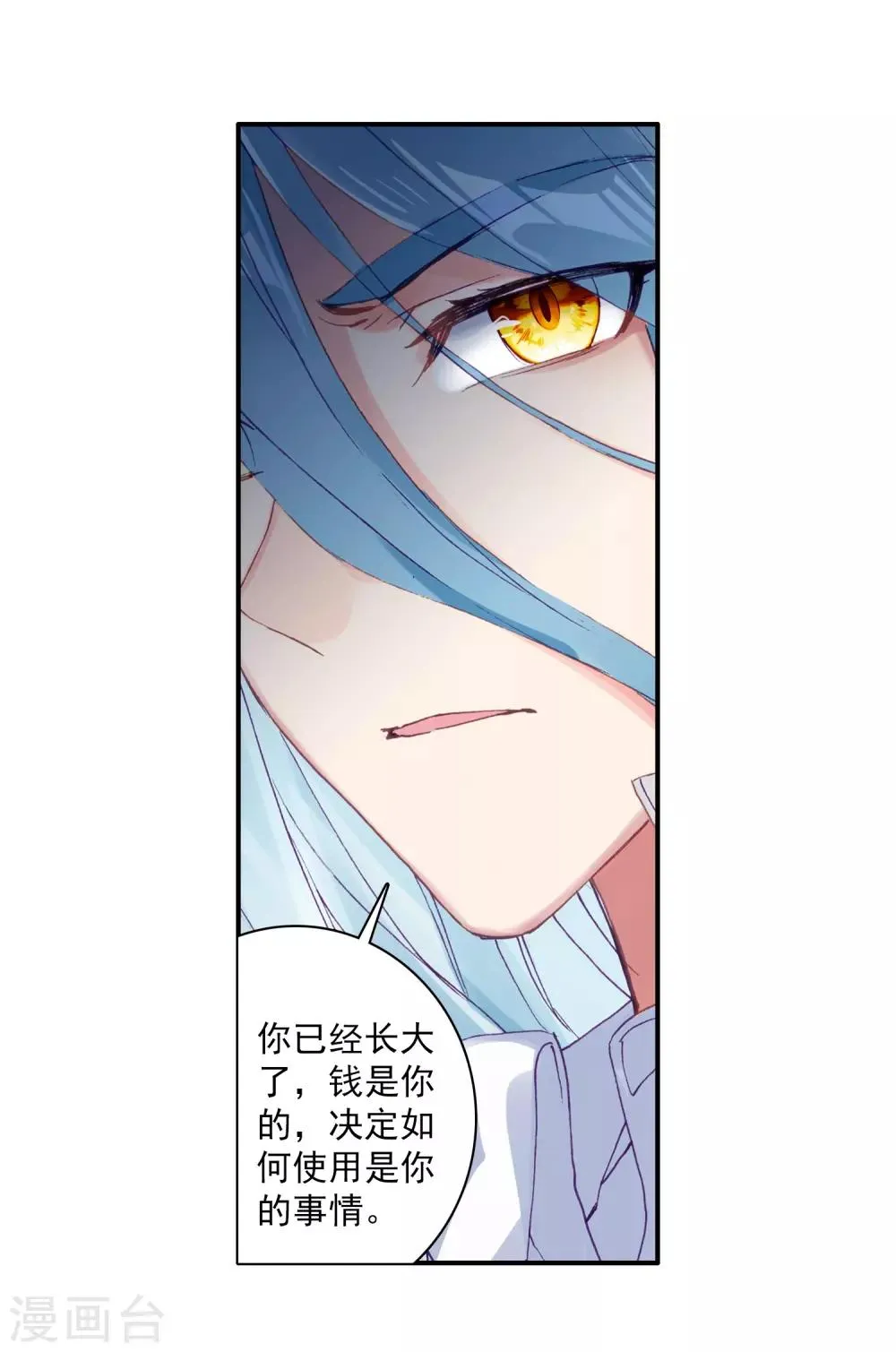 第269话 准备就绪1 第6页