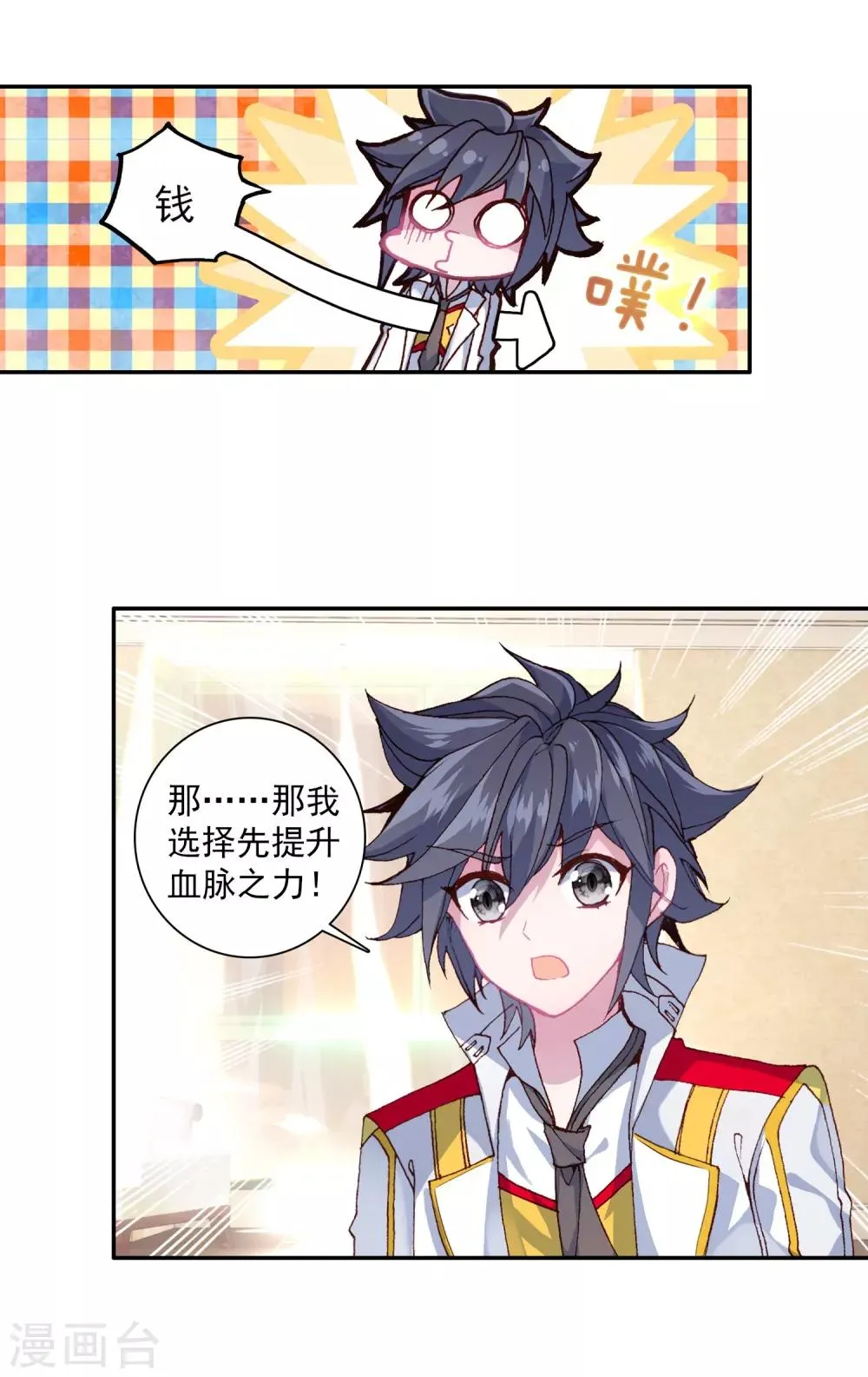第269话 准备就绪1 第7页
