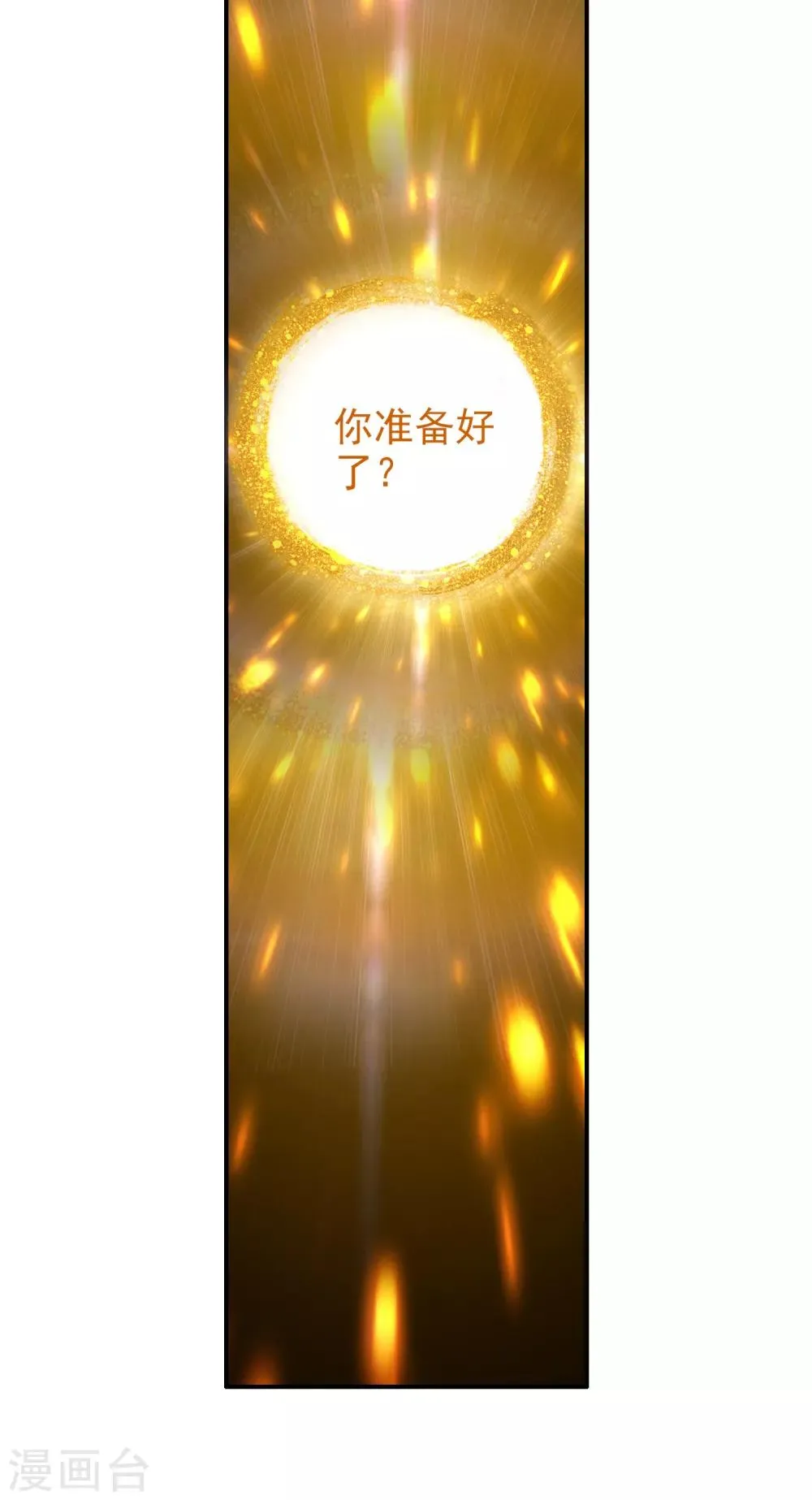 第269话 准备就绪1 第11页