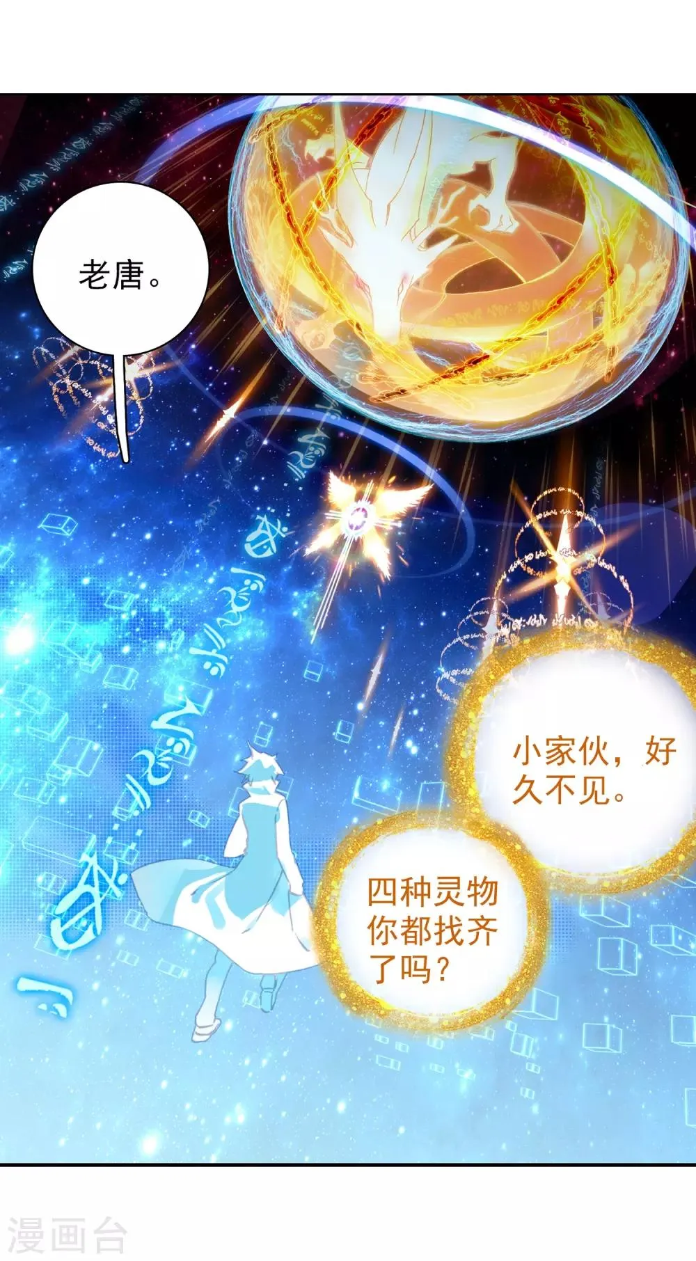第269话 准备就绪1 第12页