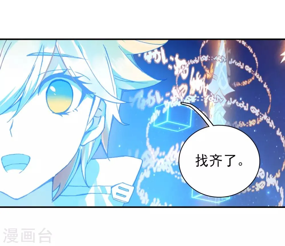 第269话 准备就绪1 第13页