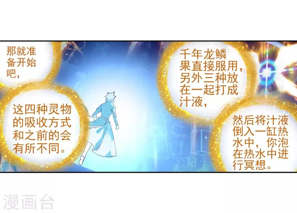 第269话 准备就绪1 第14页