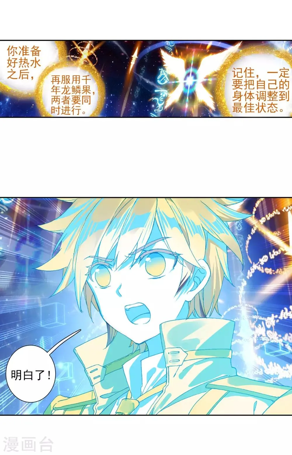 第269话 准备就绪1 第15页
