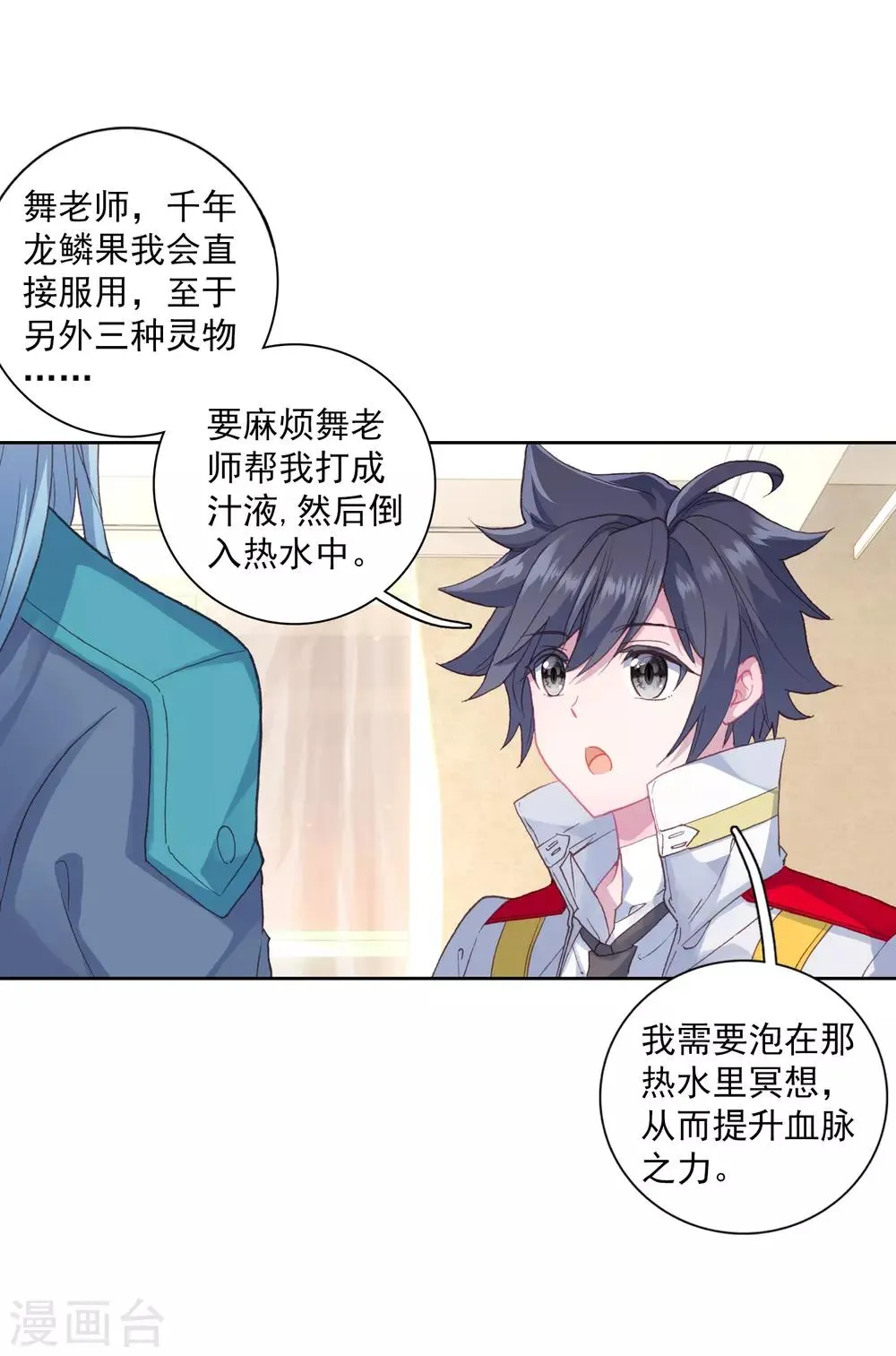 第269话 准备就绪1 第18页