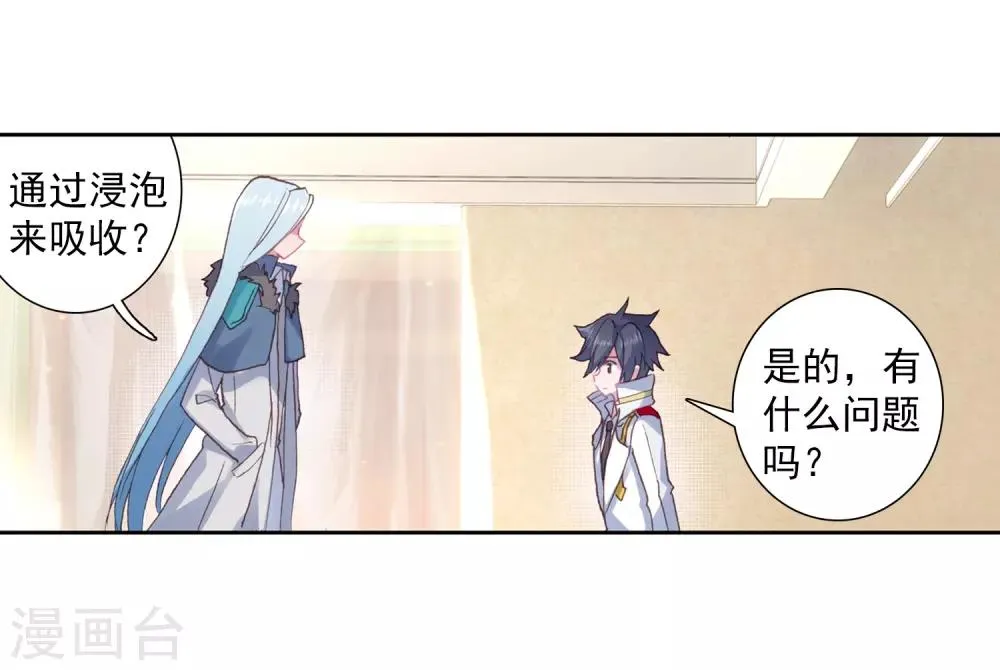 第269话 准备就绪1 第19页