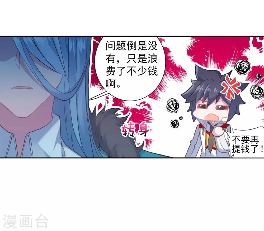 第269话 准备就绪1 第20页