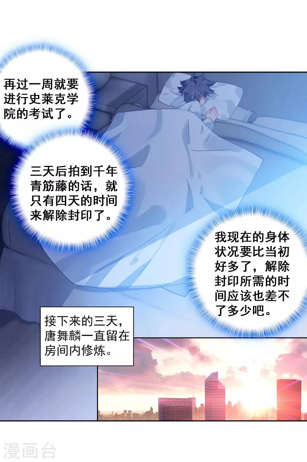第268话 竞拍2 第4页