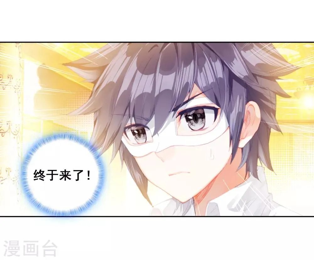 第268话 竞拍2 第6页