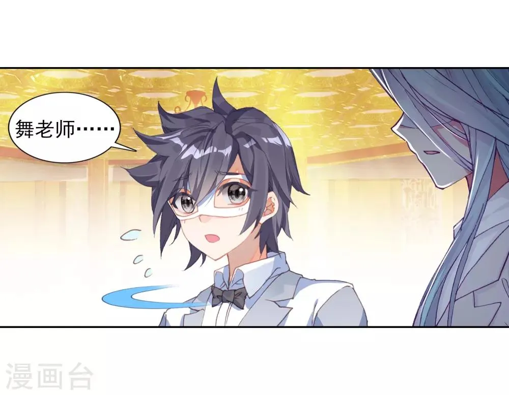 第268话 竞拍2 第9页
