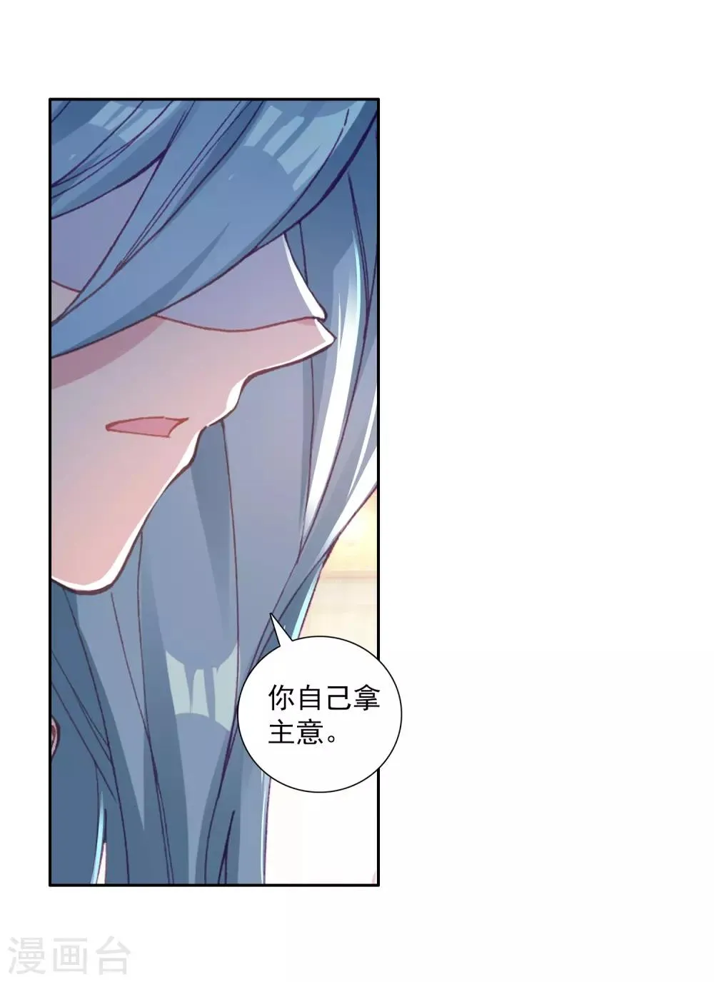 第268话 竞拍2 第10页
