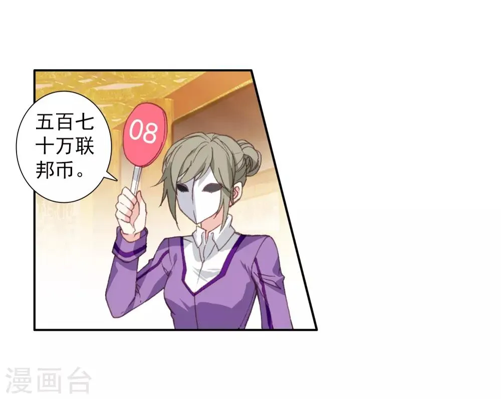 第268话 竞拍2 第12页