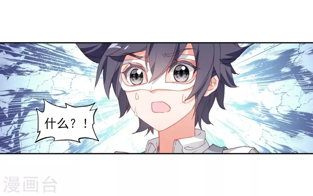 第268话 竞拍2 第14页