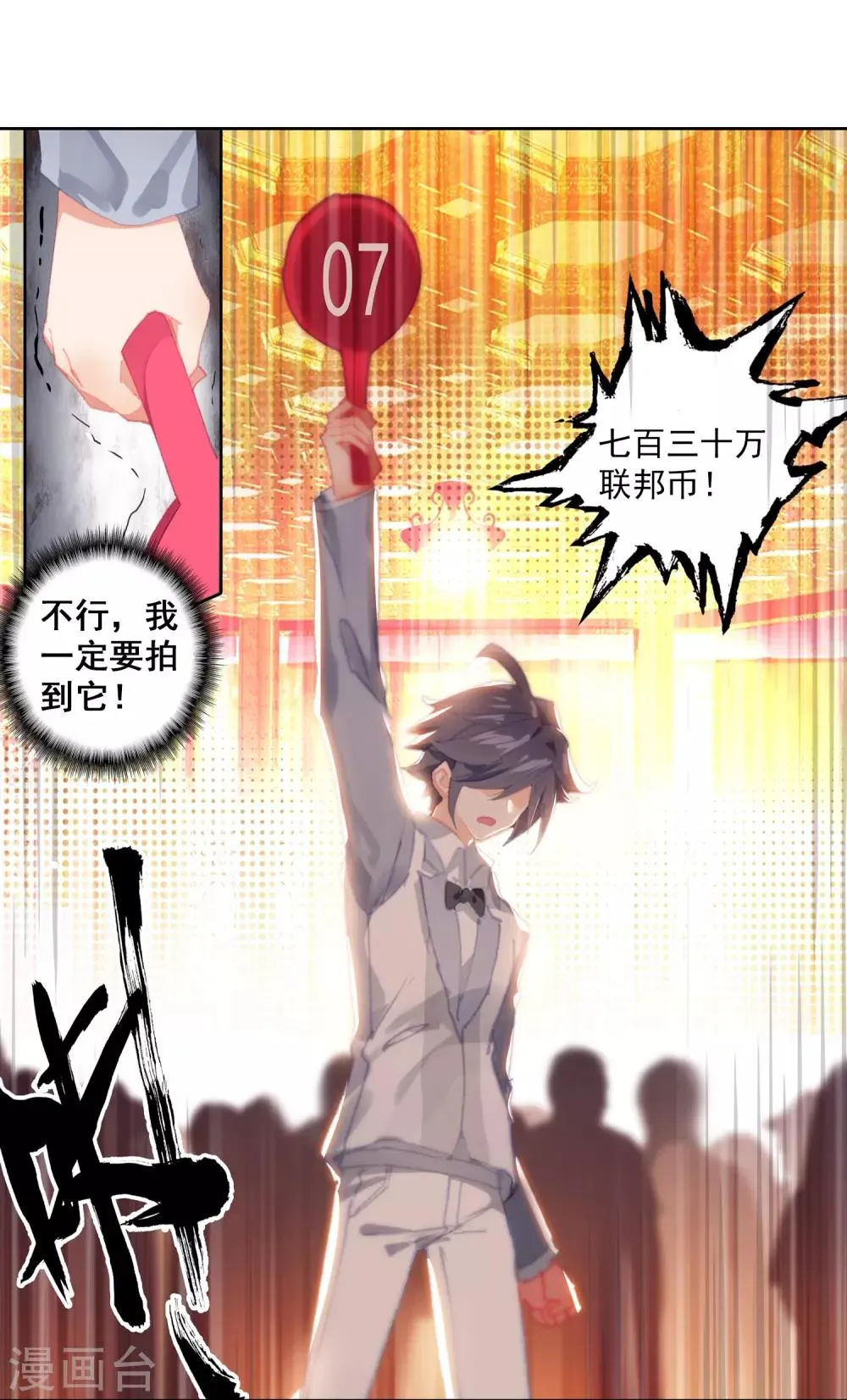 第268话 竞拍2 第17页