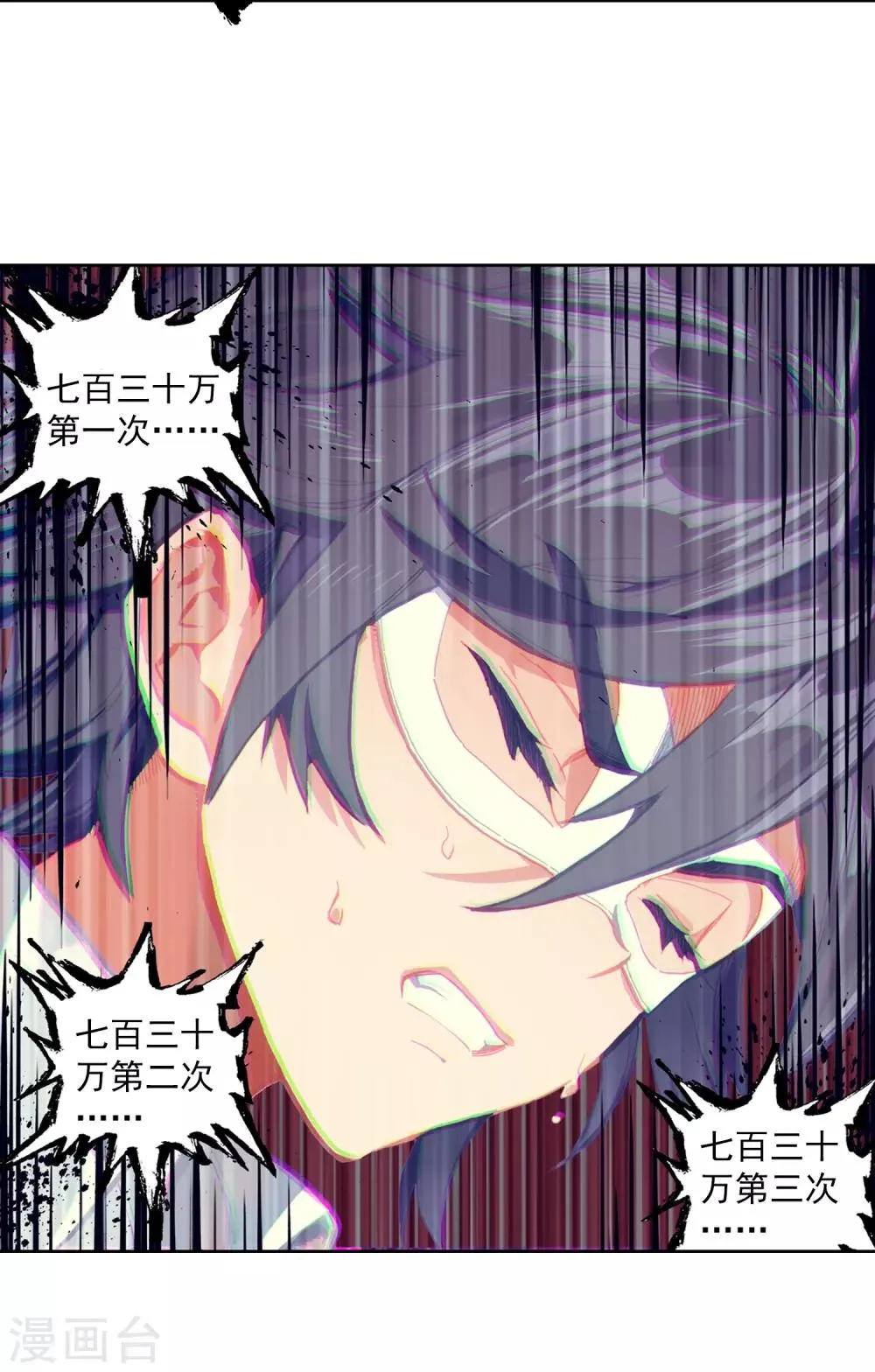 第268话 竞拍2 第18页