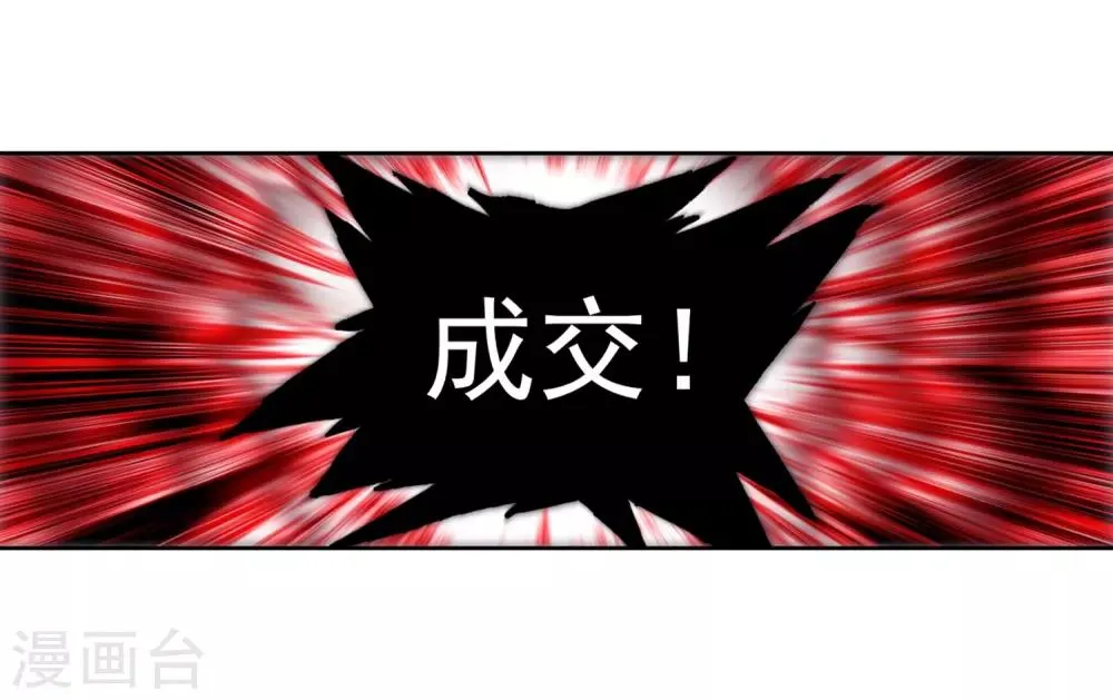 第268话 竞拍2 第19页