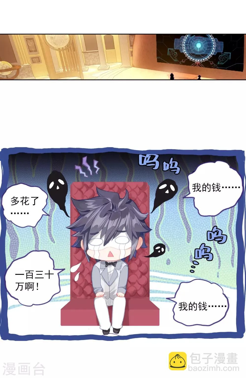第268话 竞拍2 第20页