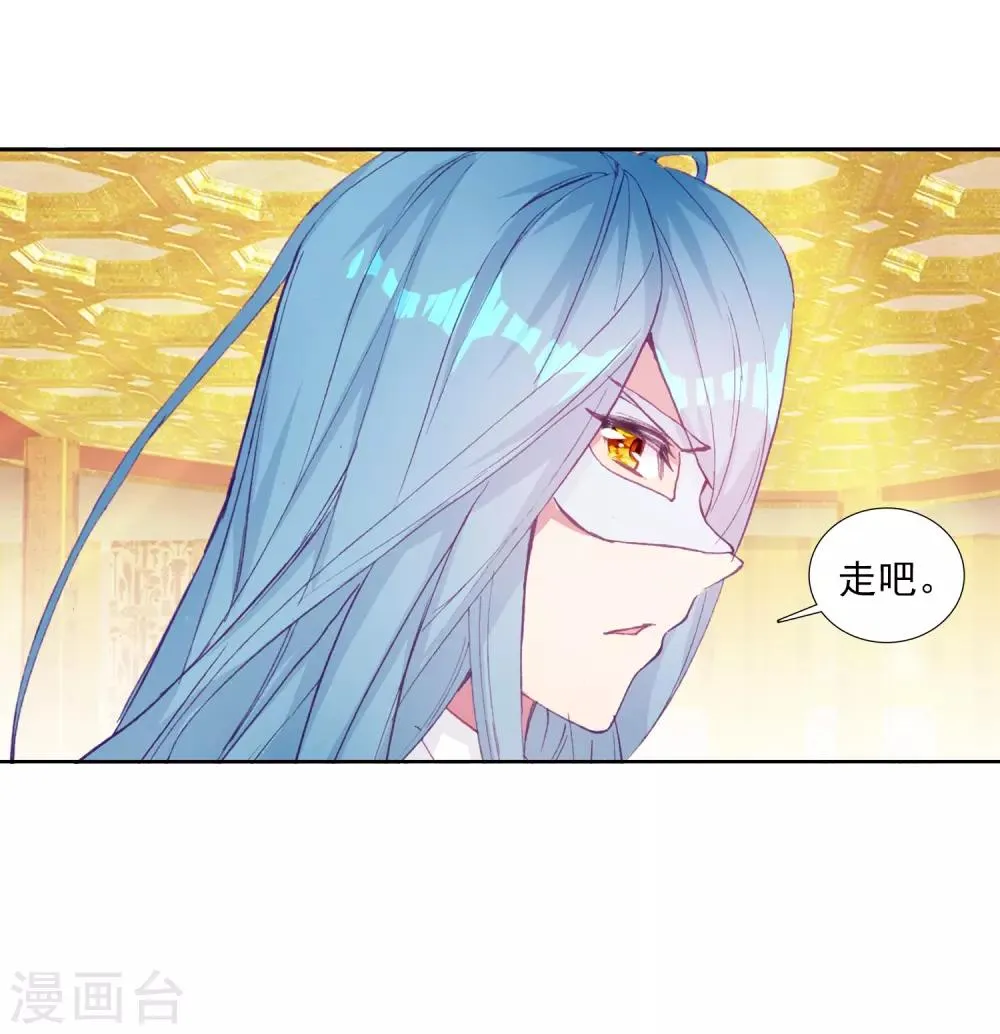 第268话 竞拍2 第21页