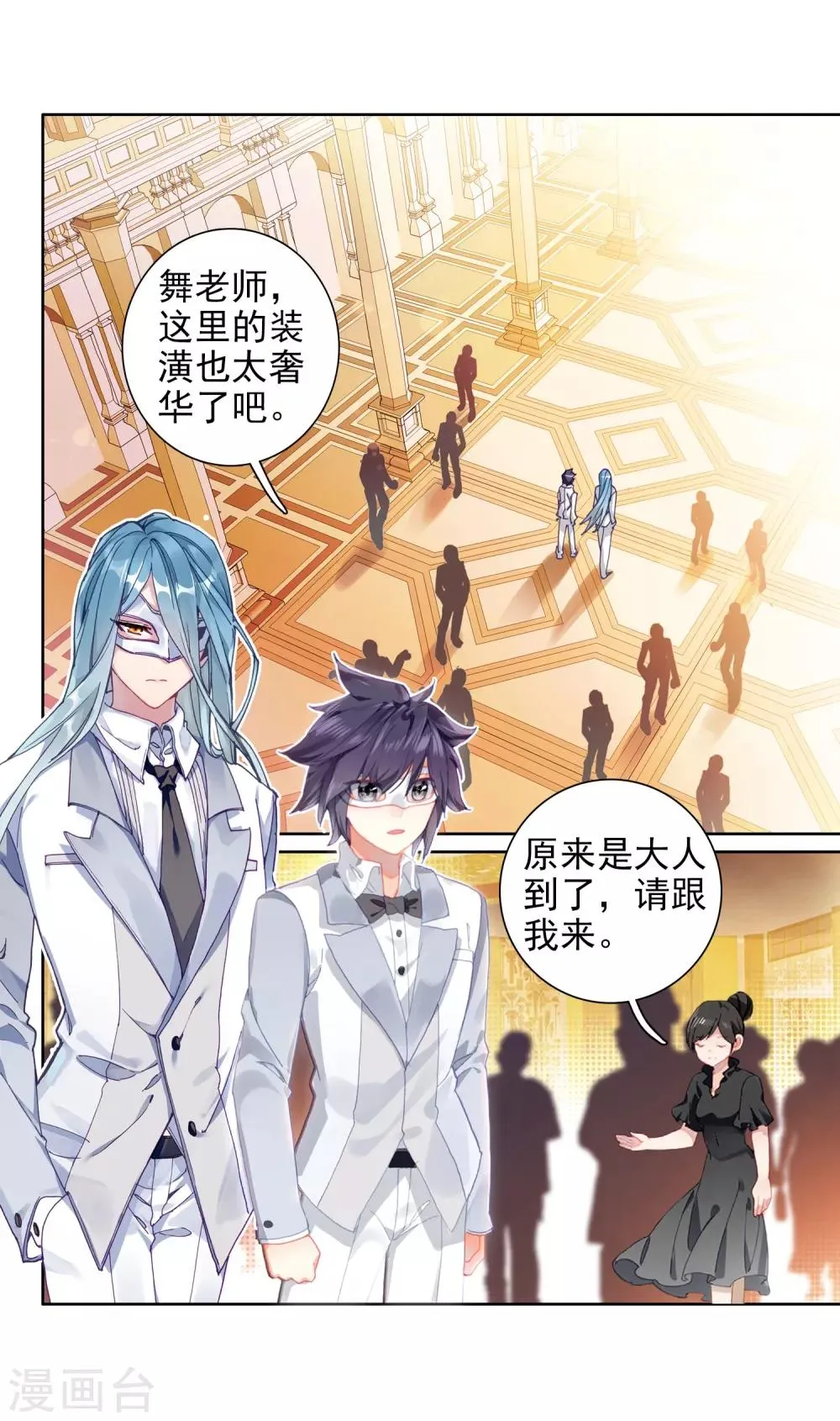 第267话 竞拍1 第3页