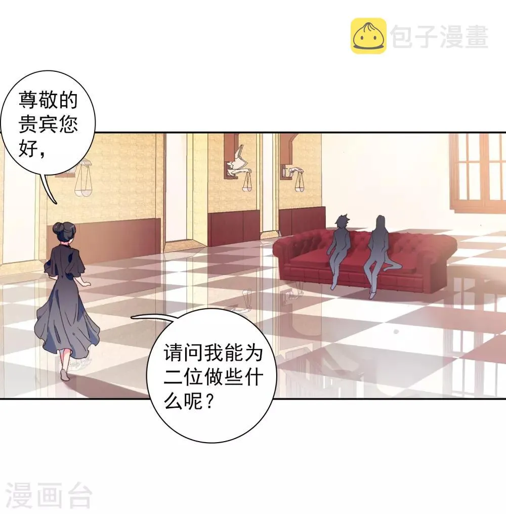 第267话 竞拍1 第4页