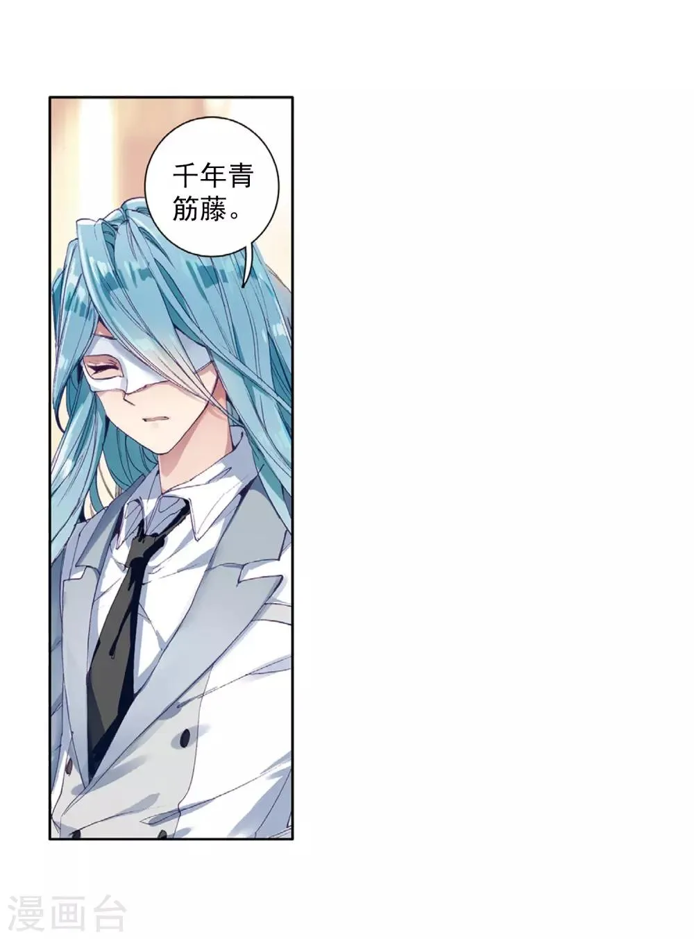 第267话 竞拍1 第8页