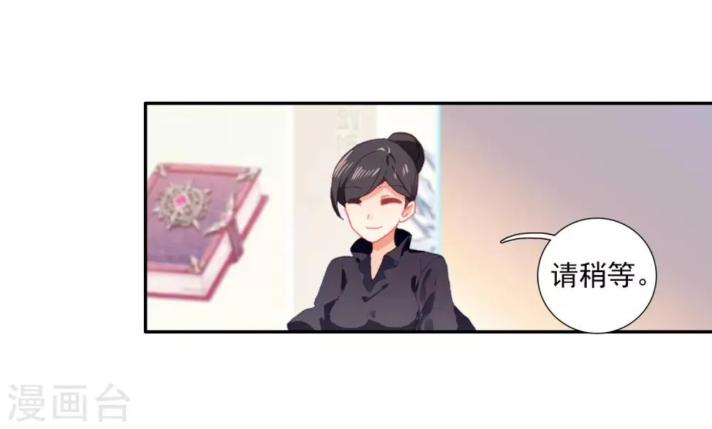第267话 竞拍1 第9页