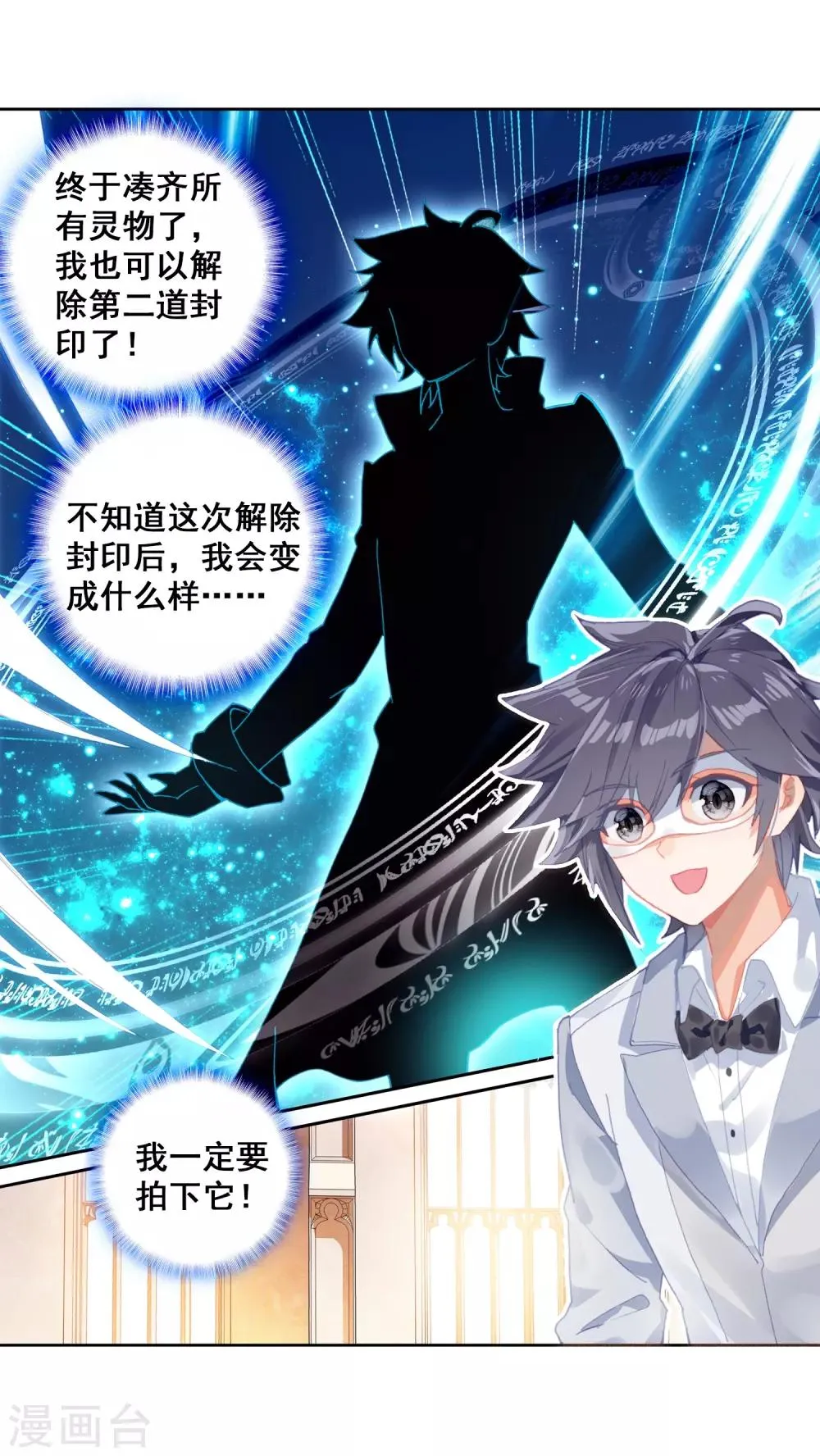 第267话 竞拍1 第13页
