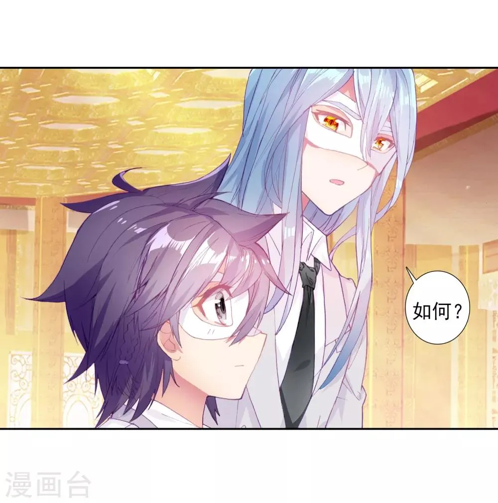 第267话 竞拍1 第16页