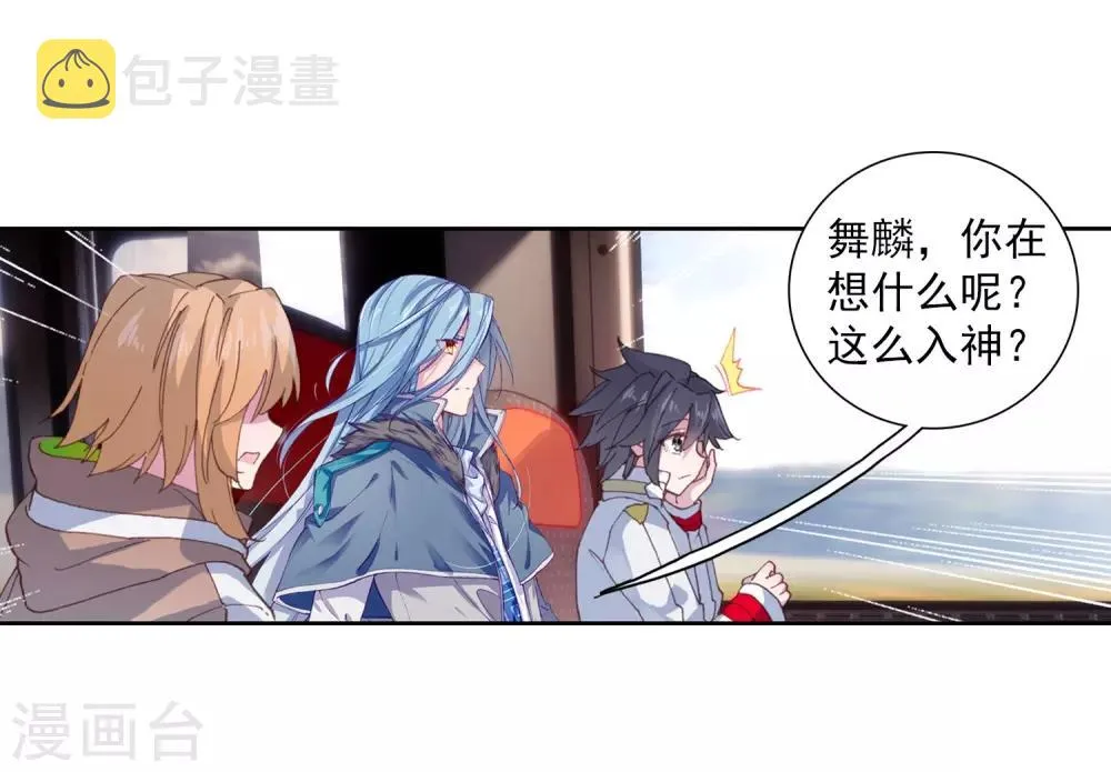 第266话 出发2 第4页
