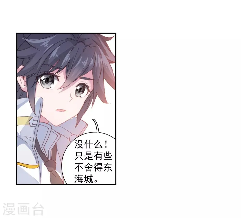 第266话 出发2 第5页