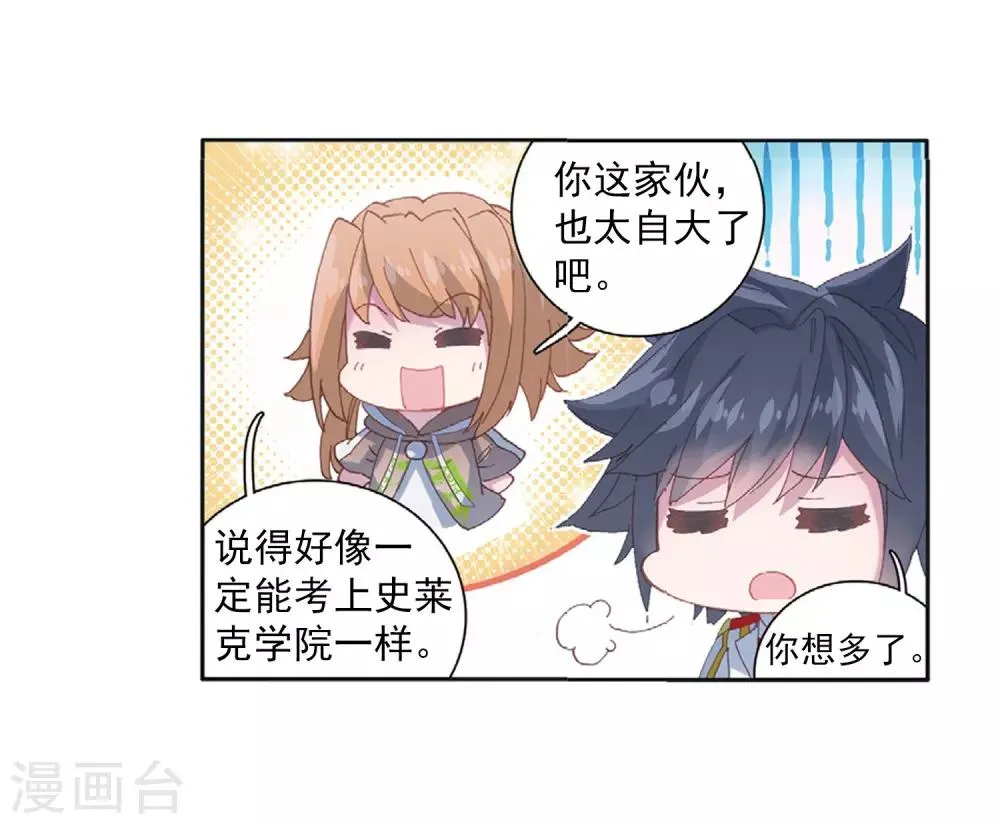 第266话 出发2 第6页