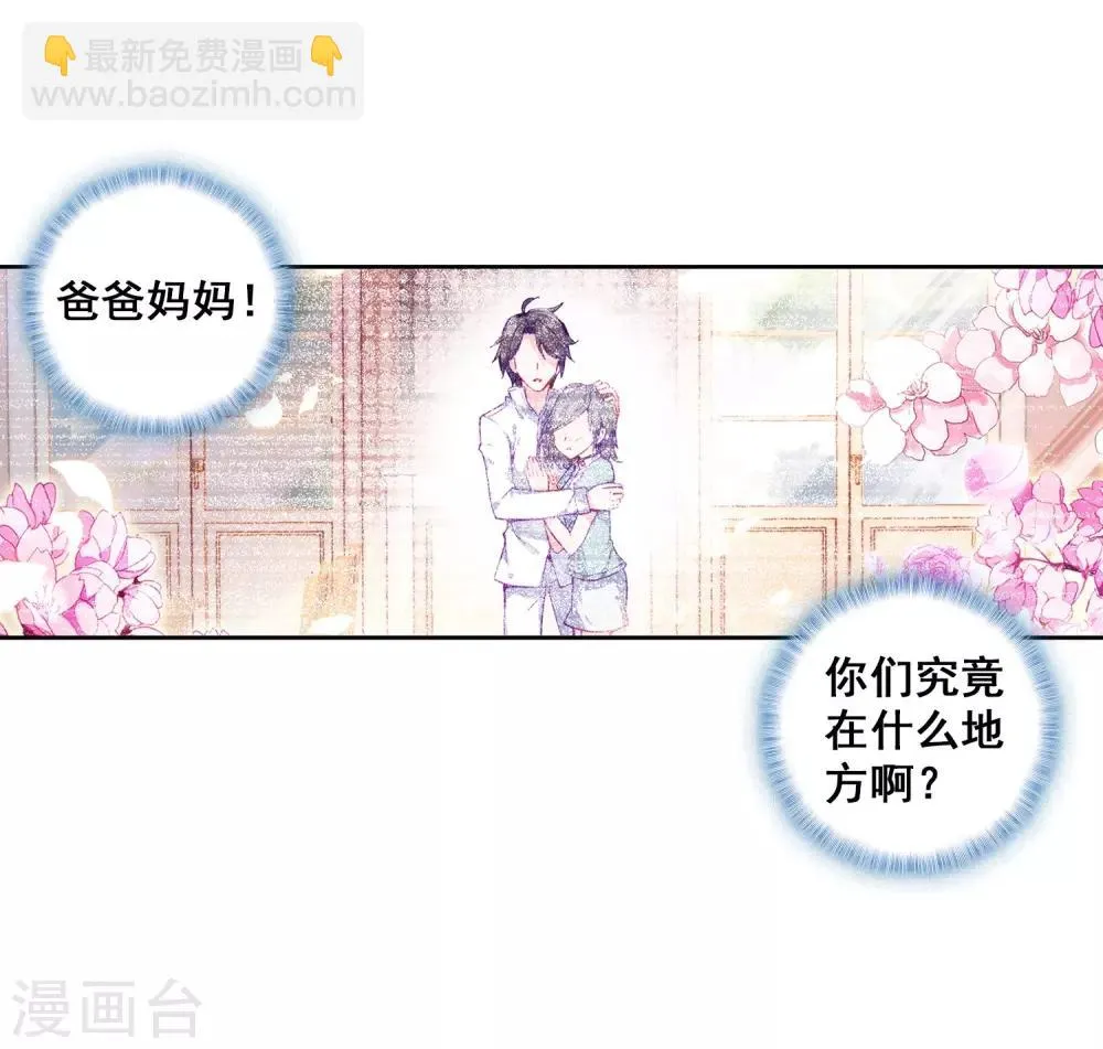 第266话 出发2 第8页