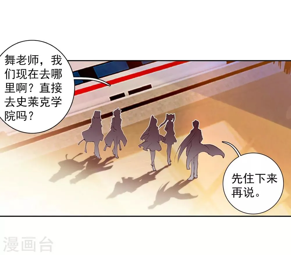 第266话 出发2 第11页
