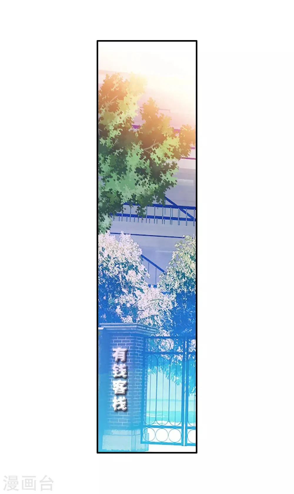 第266话 出发2 第12页