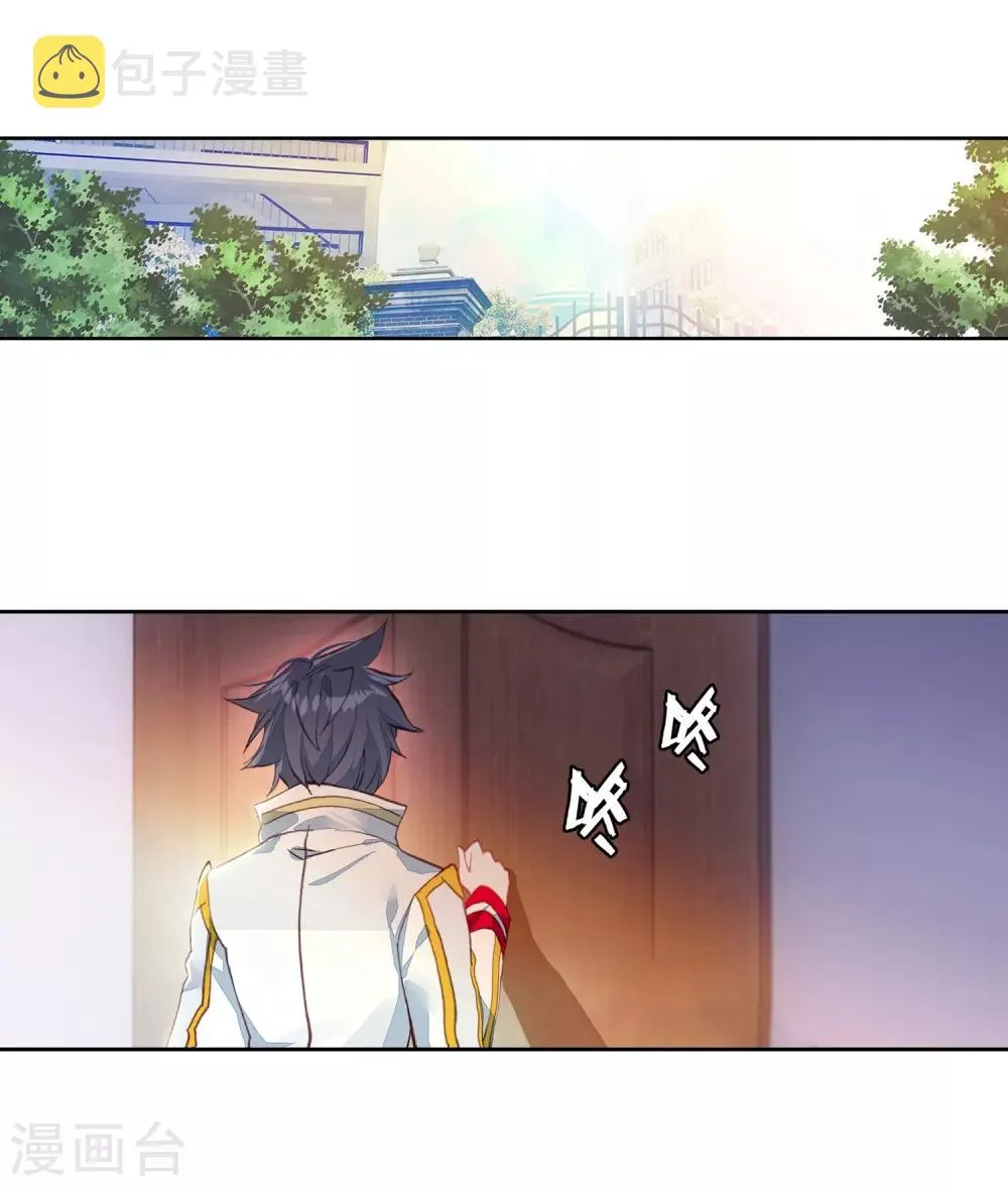 第266话 出发2 第14页
