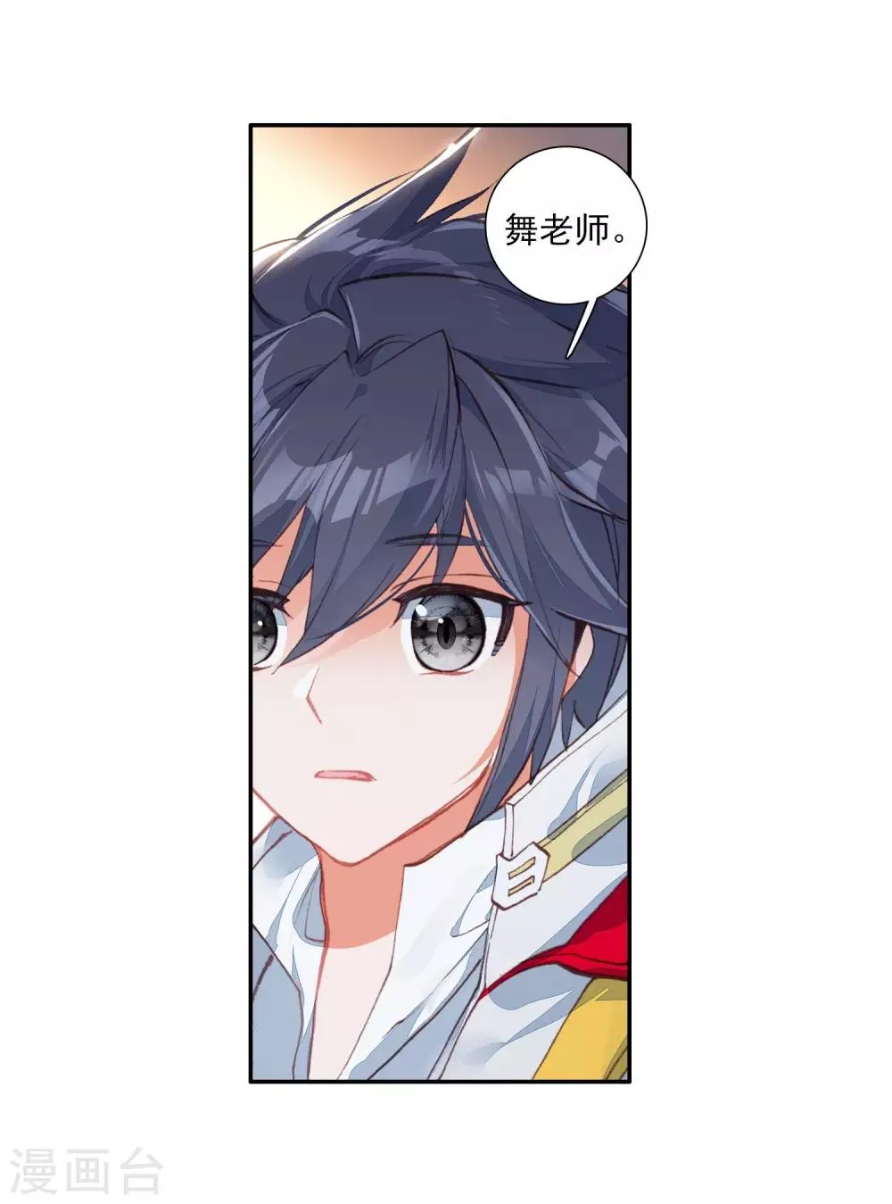 第266话 出发2 第15页
