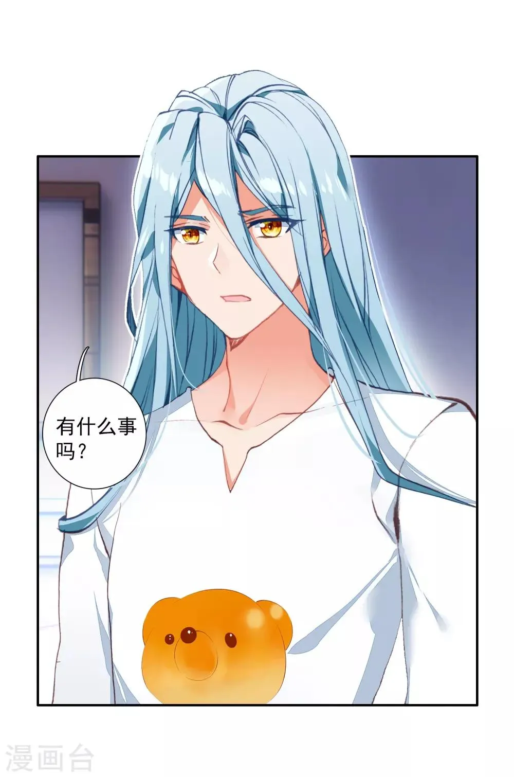 第266话 出发2 第16页