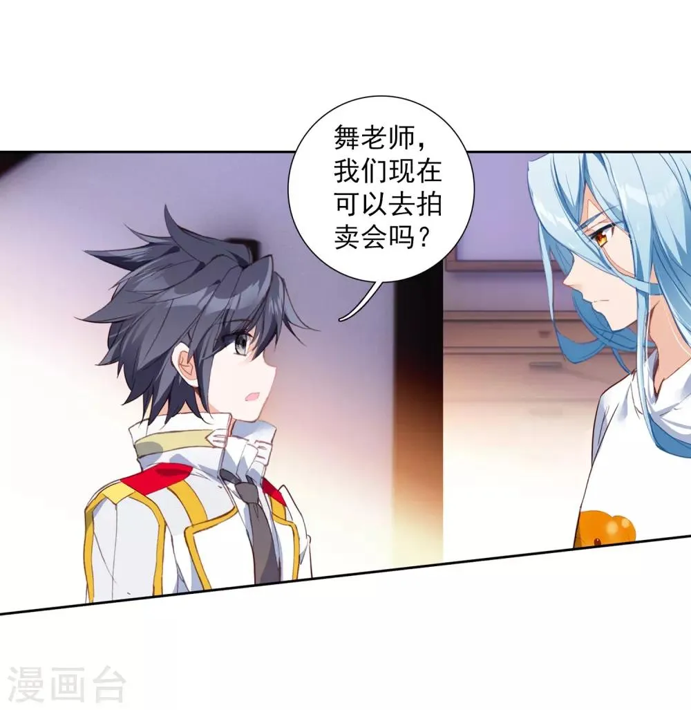 第266话 出发2 第17页