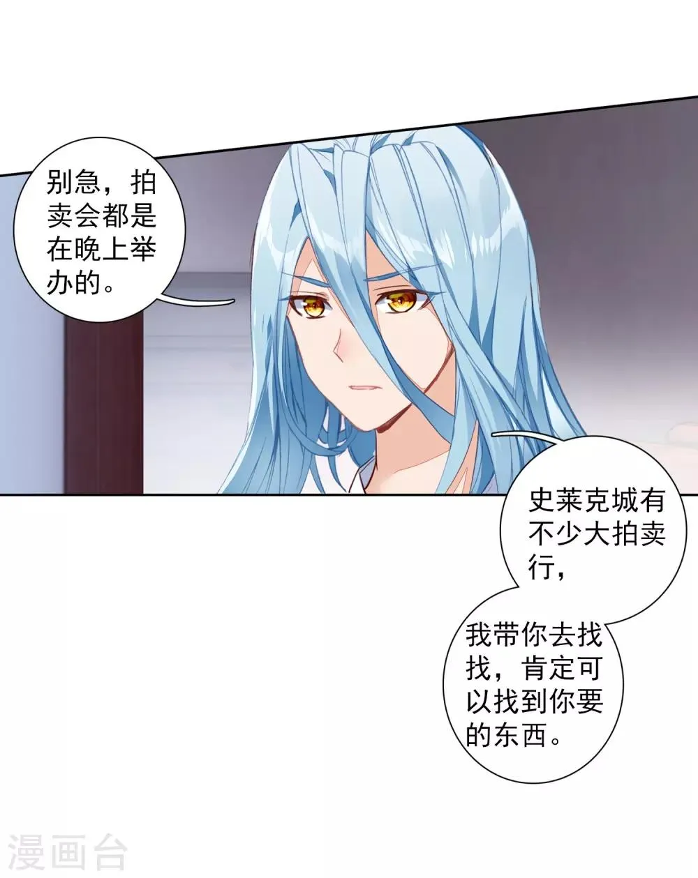 第266话 出发2 第18页
