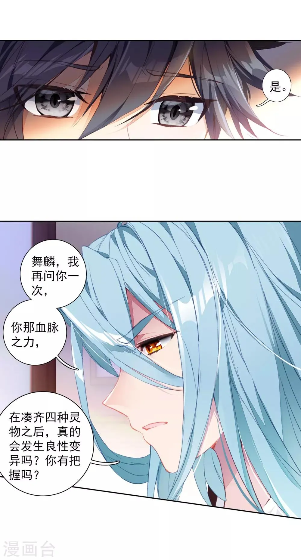 第266话 出发2 第19页