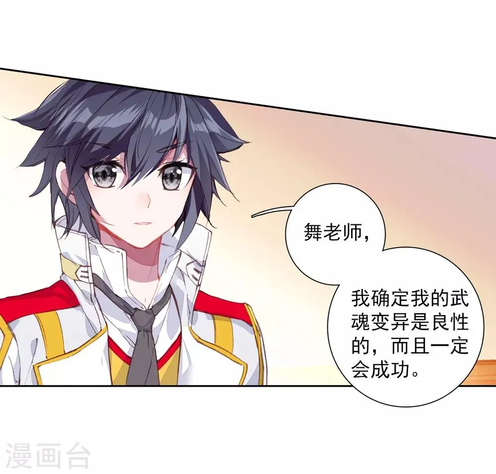 第266话 出发2 第20页