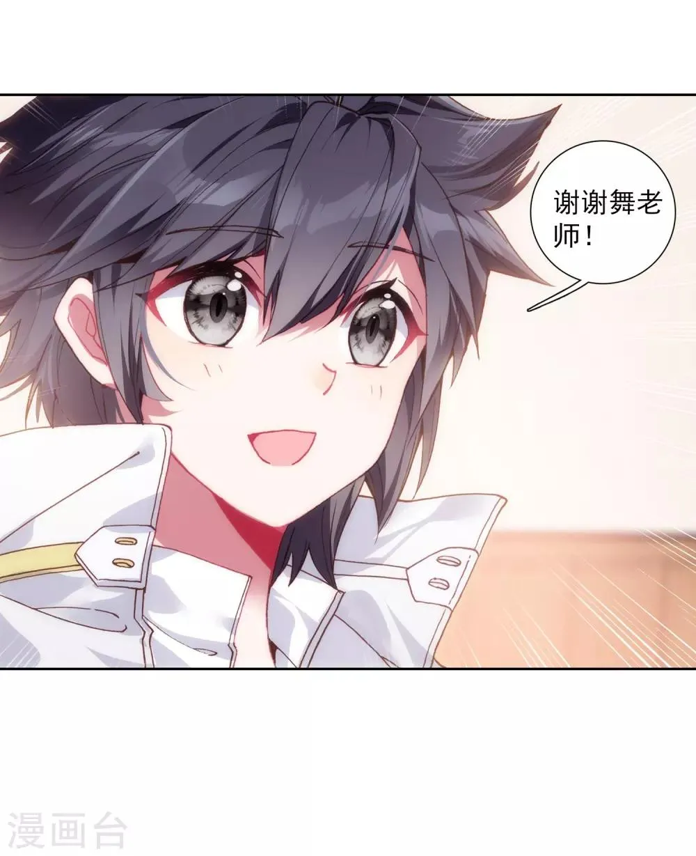 第266话 出发2 第22页