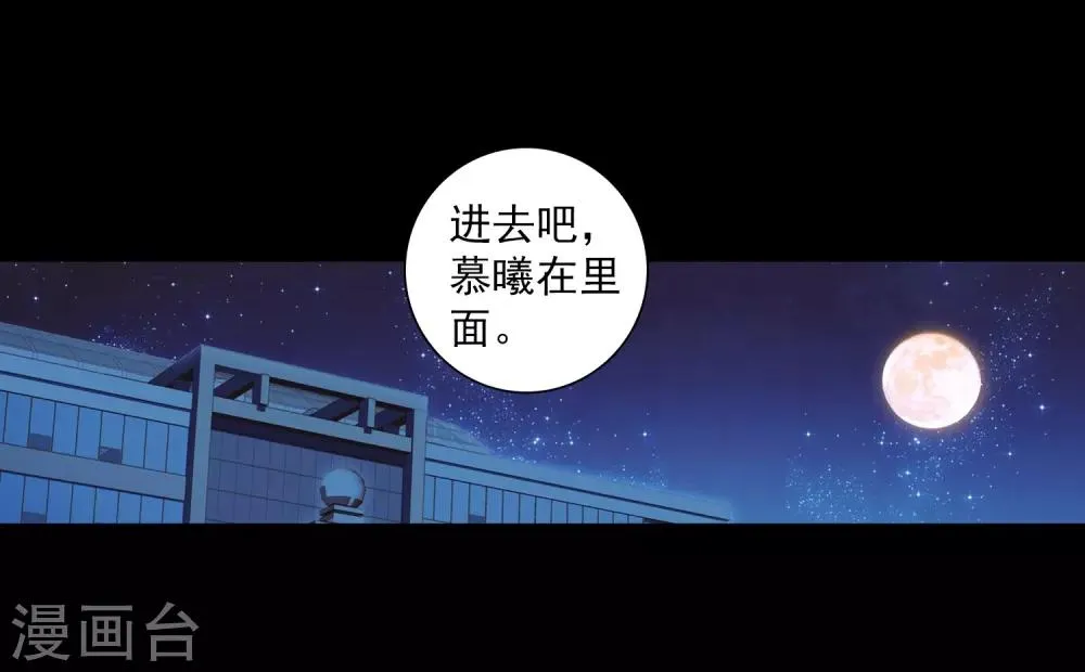 第265话 出发1 第3页