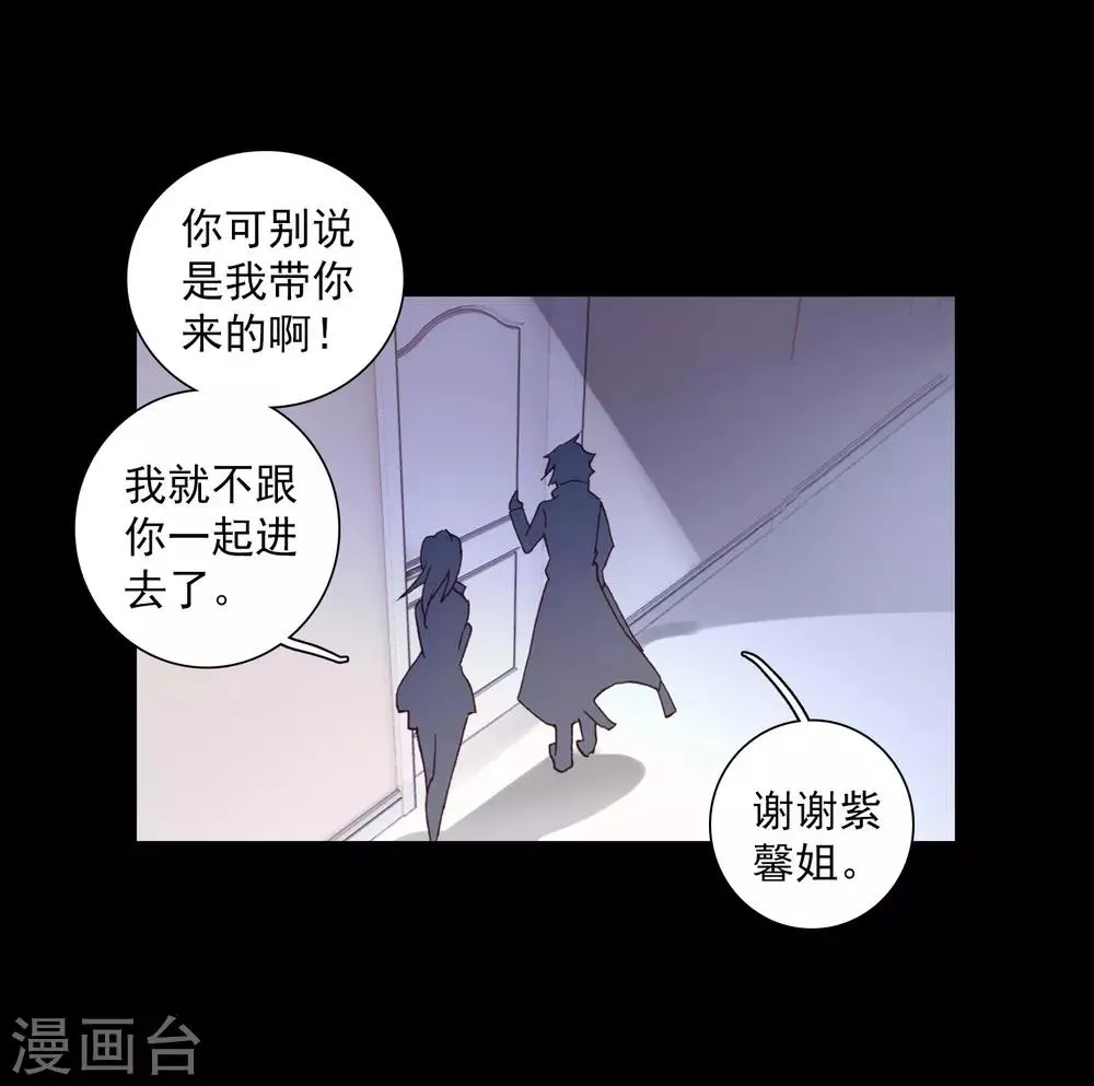 第265话 出发1 第4页