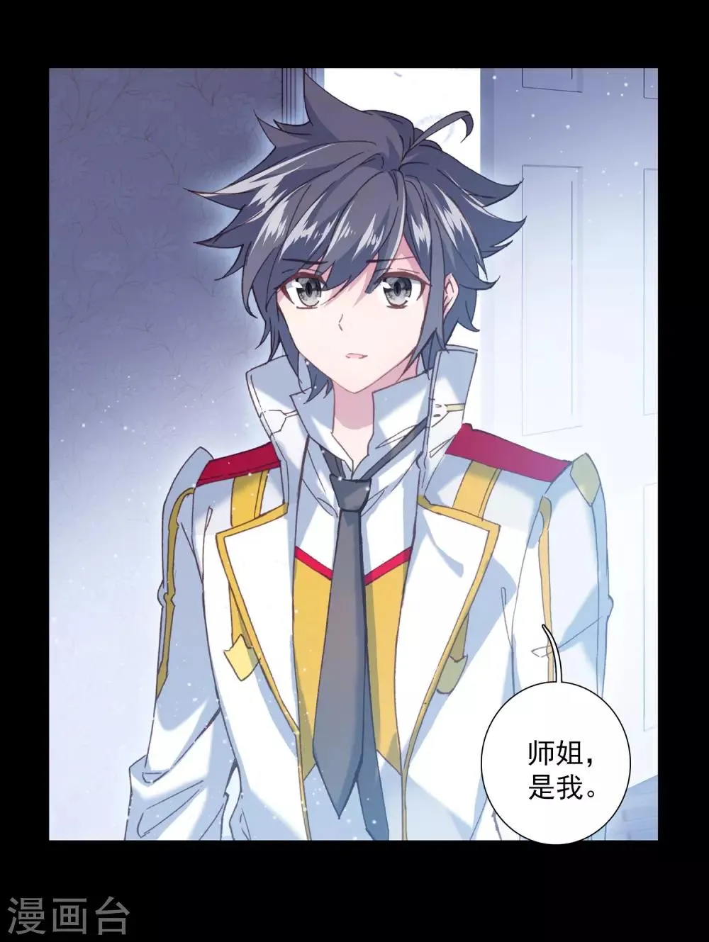 第265话 出发1 第9页