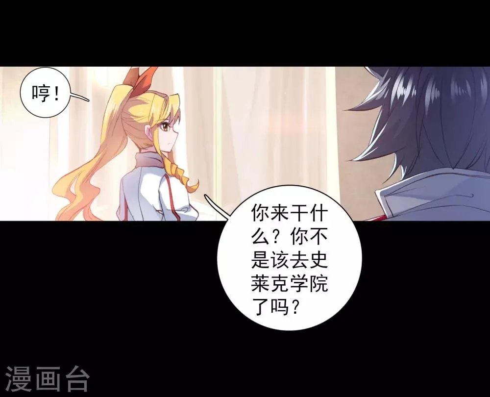 第265话 出发1 第11页