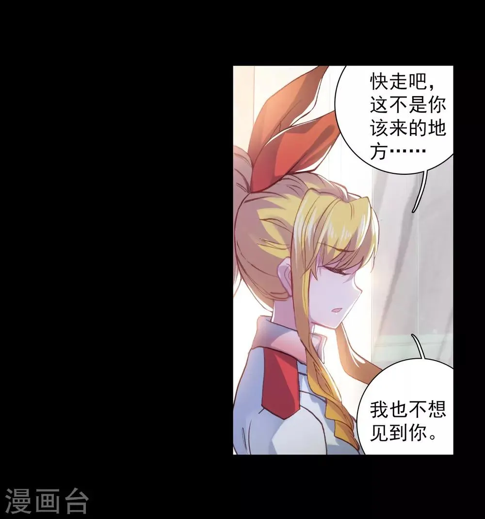 第265话 出发1 第12页