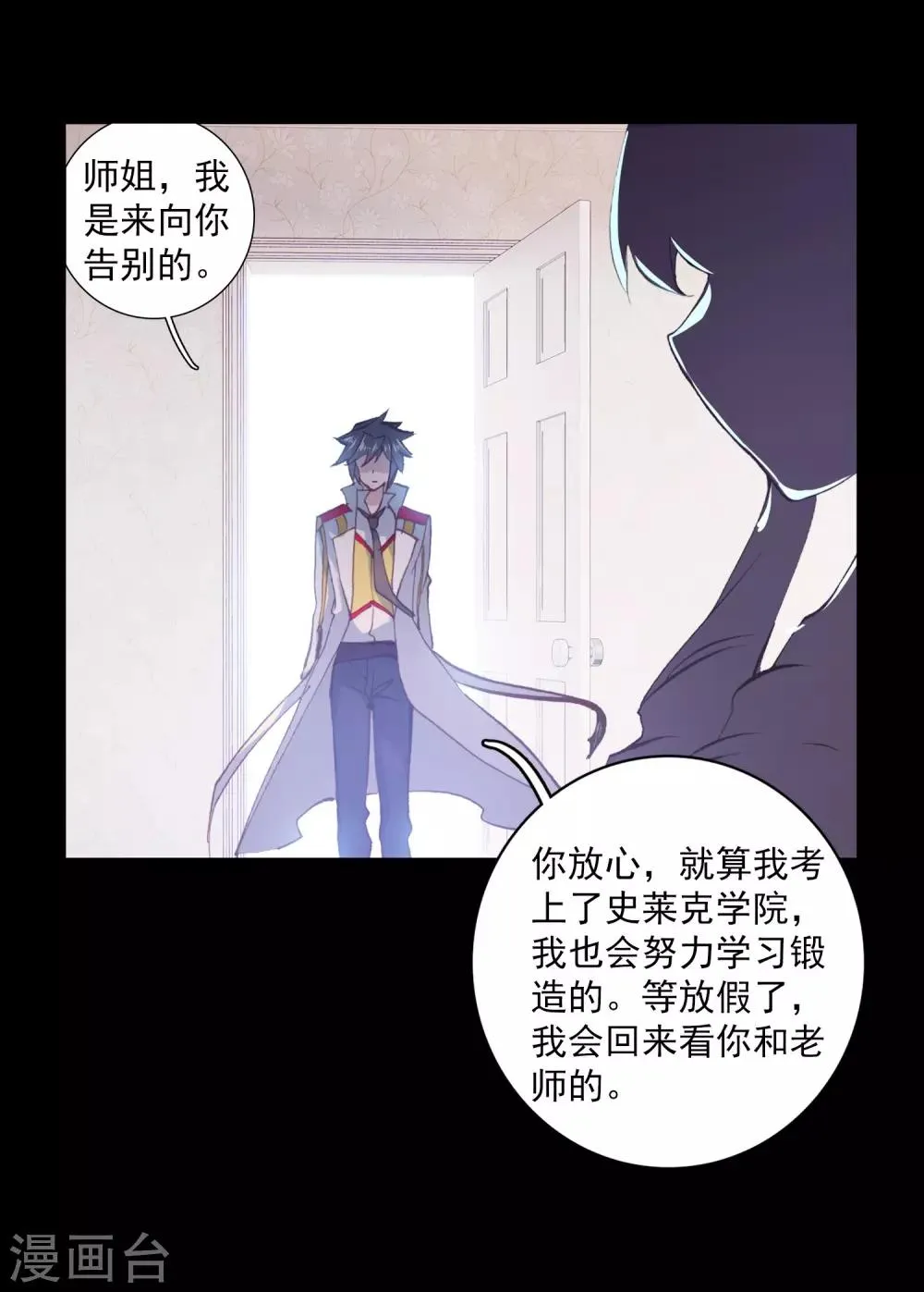 第265话 出发1 第13页